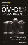 Ƚ/ѥom-d E-m5 Mark 2   ѻƥ Ȥ뤫󤿤mini