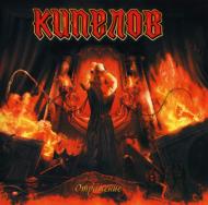 Otrazhenie (Reflection)