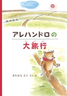 �A���n���h���̑嗷�s �����ّn�쓶�b�V���[�Y