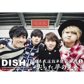 DISH//ライブDVD・ブルーレイ『DISH// 日本武道館単独公演'17 