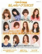 Mina�������w�A�J�^���O10000�l�̒j�q�ɕ����ĕ�������!���̎q���{���ɋP�����X�^�C���̌��_