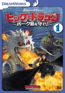 Dragons:Defenders Of Berk Vol.1