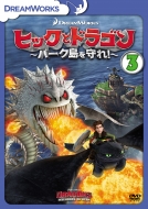 Dragons:Defenders Of Berk Vol.3