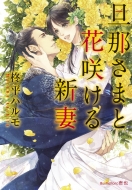 �U�߂��܂Ɖԍ炯��V�� �v���`�i����