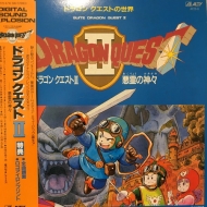 ドラゴンクエストII 悪霊の神々 (アナログレコード) | HMV&BOOKS online