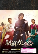 Gunman In Joseon Dvd-Box1 <premium Box>