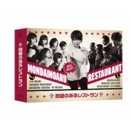 Mondai No Aru Restaurant Blu-Ray Box