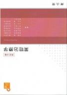 Visual Core Pharma 薬物治療学 改訂第4版 : 吉尾隆 | HMV&BOOKS online - 9784525720544