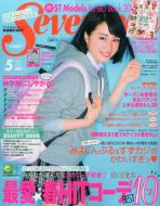 SEVENTEEN編集部/Seventeen (セブンティーン) 2015年 5月号