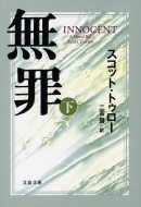 ����innocent�� ���t����