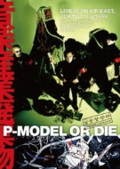 P-MODEL/P-model Or Die ڻѴʪ Live At On Air East Tokyo 11.06.1999