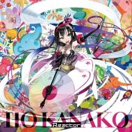 いとうかなこ/Reactor (+dvd)