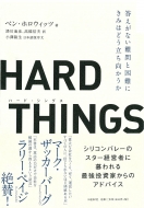HARD@THINGS Ȃƍɂ݂͂ǂ