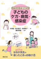 �C���X�g�Ŋw�ڂ�!�q�ǂ��̃P�K�E�a�C�E������