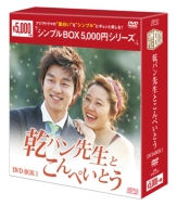 p搶Ƃ؂Ƃ DVD-BOX1