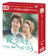 p搶Ƃ؂Ƃ DVD-BOX2