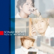 Sonar Pocket/Song For You 明日へ架ける光 (+dvd)(Ltd)