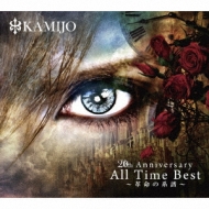 20th Anniversary All Time Best 〜革命の系譜〜【初回限定盤】