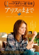 Still Alice