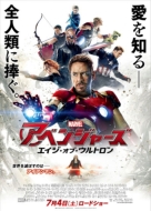 Avengers: Age of Ultron