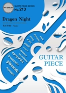 ギターピース213 Dragon Night By Sekai No Owari (ギターソロ・ギター & ヴォーカル)