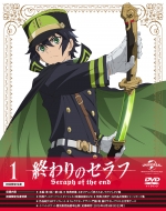 TVアニメ『終わりのセラフ』 Blu-ray DVD発売決定！特典缶バッチ
