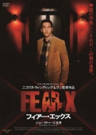 Fear-X