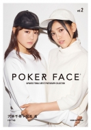 Magazine (Book)/Poker Face Vol.2 󥳡ߥ塼åå