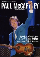 Paul McCartney/Crossbeat Special Edition 増補改訂版 ポール・マッカートニー シンコーミュージックムック