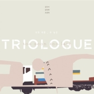 Triologue/Too Soon Too Late