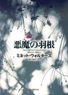 �����̉H�� �n����������