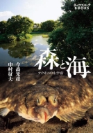 �X�ƊC ���������̏��F�� ���C�t�X�P�[�vbooks