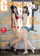 G(�O���r�A)�U�e���r�W���� Vol.39 �J�h�J�����b�N