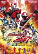 Shuriken Sentai Ninninger Vs Kamen Rider Drive Haruyasumi Gattai Special