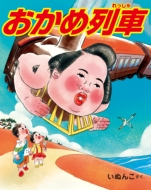 (�T�C���{)�����ߗ��