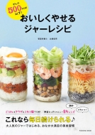 �����500kcai�ȉ�!���������₹��W���[���V�s �}�K�Ѓ��b�N