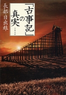 �u�Î��L�v�̐^�� ���t����