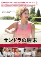 Deux jours, une nuit