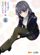 Yahari Ore No Seishun Love Come Ha Machigatteiru.Zoku 6