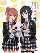 Yahari Ore No Seishun Love Come Ha Machigatteiru.Zoku 7
