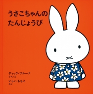 �����������̂��񂶂傤�� 60���N�L�O���ʑ�^�� ���ʕt�^�I���W�i���V�[�� & ���b�Z�[�W�J�[�h��