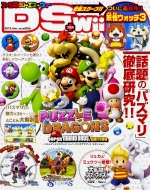 �t�@�~��ds+wii (�f�B�[�G�X�v���X�E�B�[)2015�N 6����