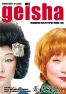 My Geisha