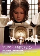 Die Liebesbriefe Einer Portugiesischen Nonne