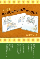 ���肪�ƂˁA���肪�ƂˁA���肪�Ƃ�