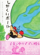 ���������{�[�� �q�ǂ��̂��Ƃ΂͓������