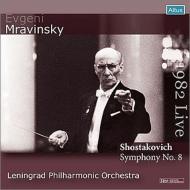 交響曲第８番 ムラヴィンスキー＆レニングラード・フィル（１９８２ 