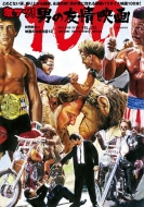 �f����ex �f��̕K�C�Ȗ�12���A�c!�j�̗F��f��100 �m���mook