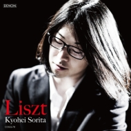 Piano Works : Kyohei Sorita (Hybrid)