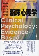 ՏSw Clinical@Psychology:Evidence]Based@Approach New@Liberal@Arts@Selection